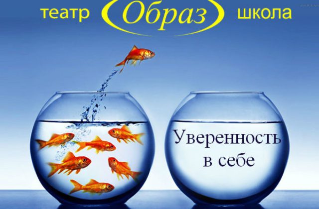 Как театр может изменить вашу жизнь?