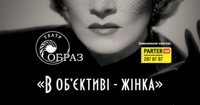 Сегодня, накануне Женского дня, В объективе – Женщина!